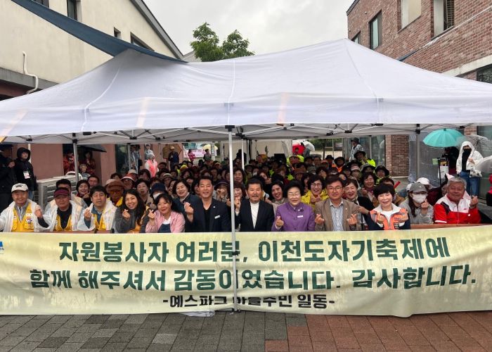제38회 이천도자기축제가 1천여 명의 자원봉사자의 구슬땀으로 성황리에 마무리됐다.