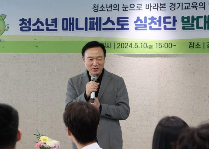 청소년 매니페스토 실천단 발대식