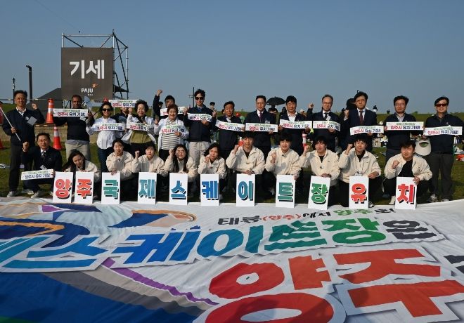 양주시, 제70회 경기도체육대회 개막식 참여