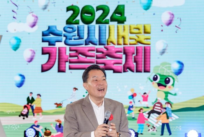 )이재준 수원시장이 2024 수원시 새빛가족축제에서 인사말을 하고 있다.