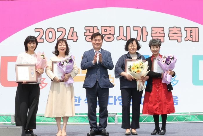 광명시, 시민 가족 축제‘다색다미’성료