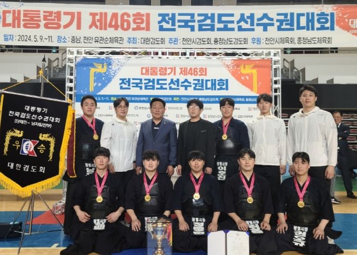 광명시청 검도팀이 제46회 대통령기 전국검도선수권대회에서 단체전 우승을 차지했다