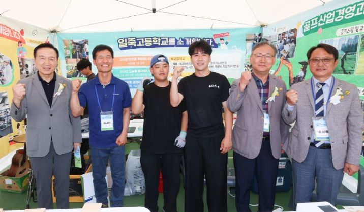 제60년차 경기도영농학생축제