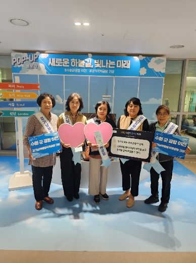 경기국제공항유치시민협의회, 수원시 명소에서 홍보활동 펼쳐