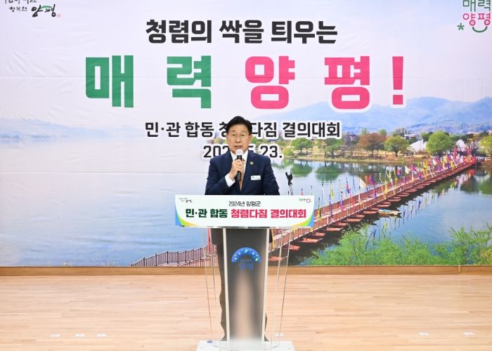 전진선 양평군수