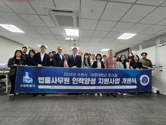 법률사무원 인력양성 개원식에서 참여자들이 함께하고 있다.