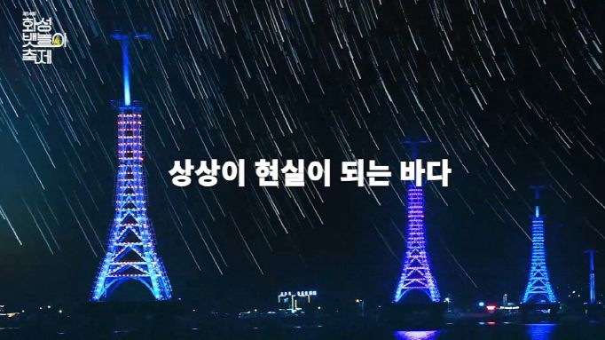 화성 뱃놀이 축제 대표이미지
