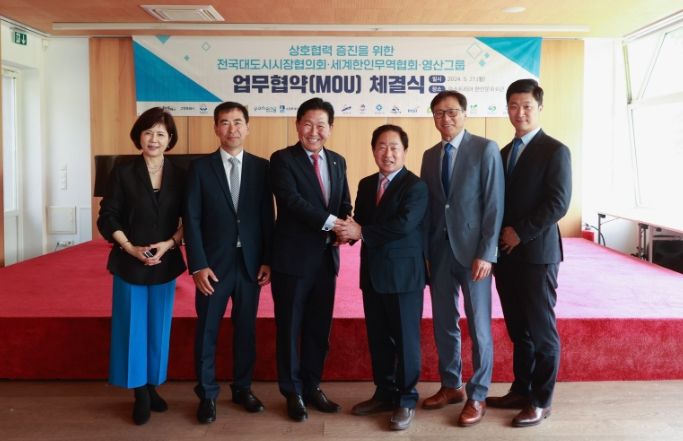 월드옥타, 영산그룹 간담회 및 업무협약