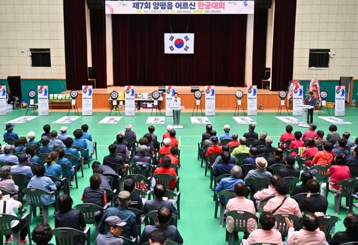 양평군, 제7회 양평읍 어르신 한궁대회 성황리에 개최
