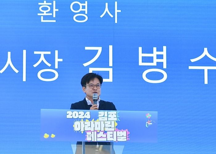 김병수 시장 환영사 모습.