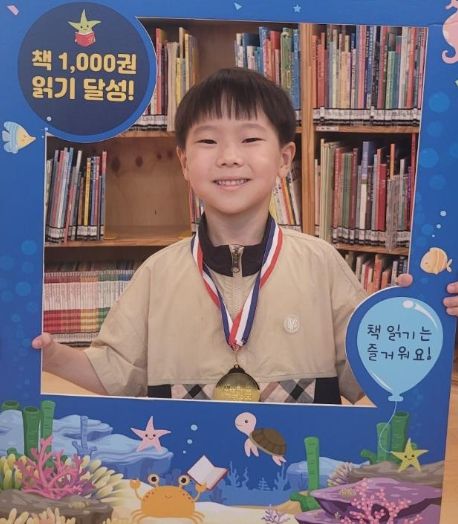 어린이도서관 세상을 바꿀 천 권의 책 59호 달성 홍민찬 어린이