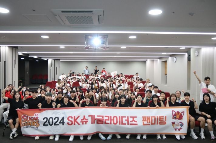광명시를 연고로 하는 여자 핸드볼 구단 SK슈가글라이더즈가 지난 1일 광명시 평생학습원에서 팬미팅 행사를 진행했다.