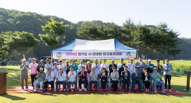 경기도 협회장기 시·군 대항 파크골프대회 연천군 성료