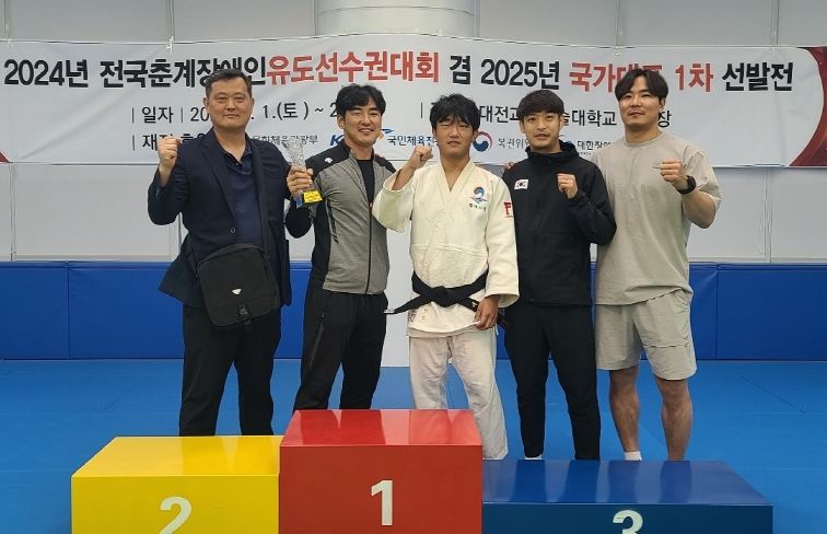 평택시청 장애인유도팀, 2024년 전국춘계장애인유도선수권대회 금빛 물결!