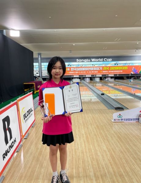 의왕 G-스포츠클럽 왼손 볼러 손예원 선수의 화려한 비상... 2024 한국실업볼링연맹 전국 어린이 볼링대회 3위