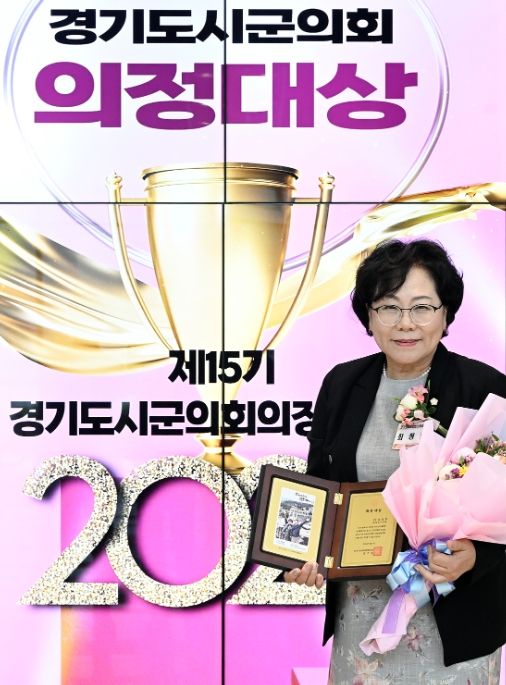 최정희 의장, 2024 의정대상 수상