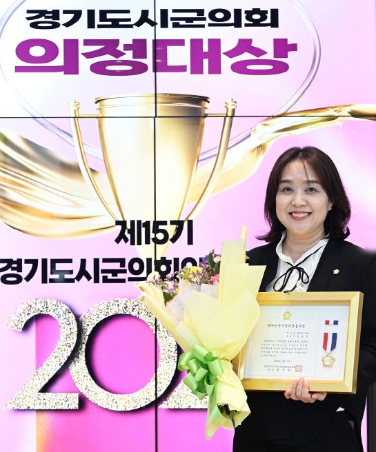 김현주 부의장, 지방의정봉사상 수상