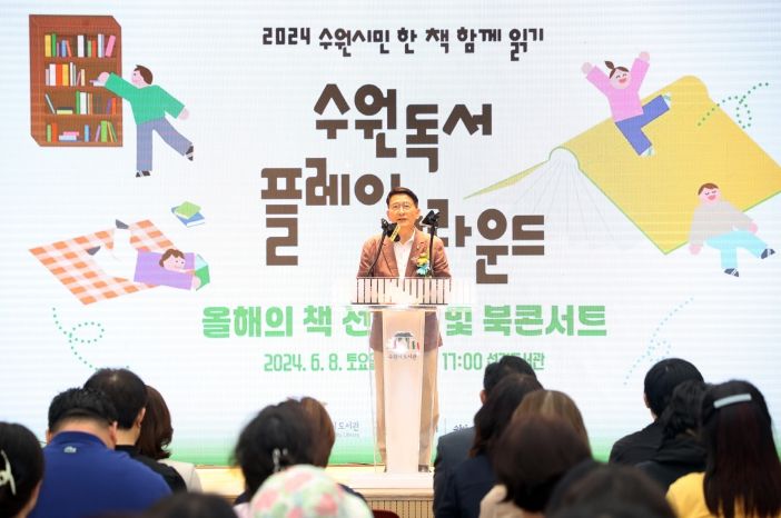 수원시의회 김기정의장, 독서 플레이그라운드 격려