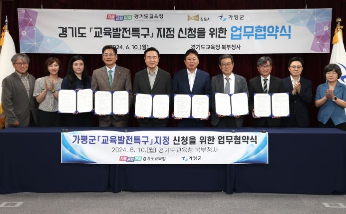 가평군-경기도교육청, 교육발전특구 지정 '맞손' - 서태원 군수와 임태희 교육감 등 성공추진 협력 업무협약