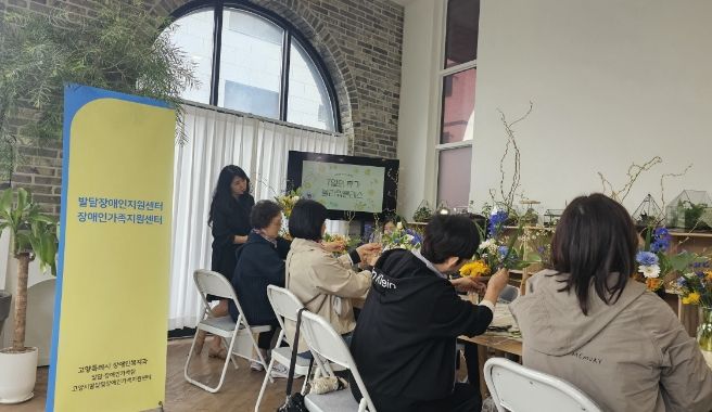 장애인 가족 휴식 지원프로그램