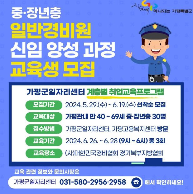 가평군,