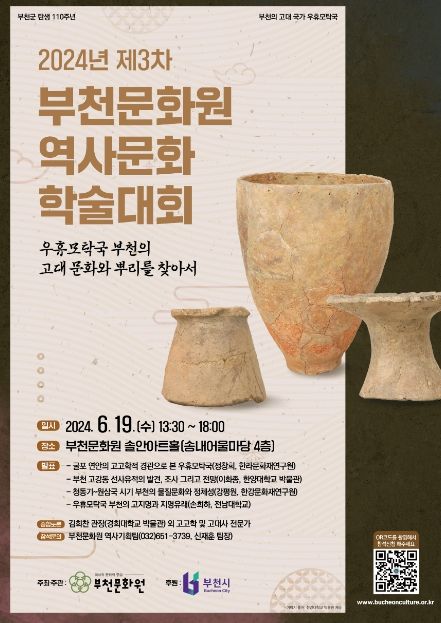 학술대회 포스터