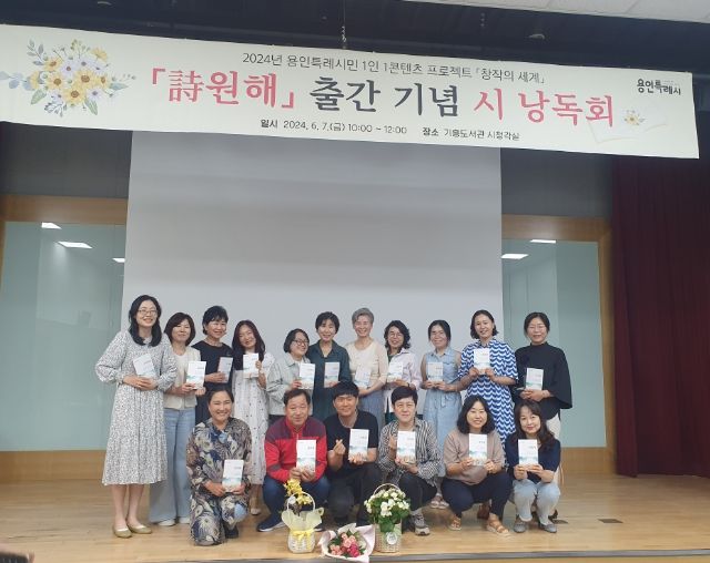 도서관사업소는 지난 7일 시 창장 교실 수강생 작품집 발간 기념 시 낭독회를 열고 가족과 지인 등을 초청해 함께 시를 음미하는 시간을 가졌다.