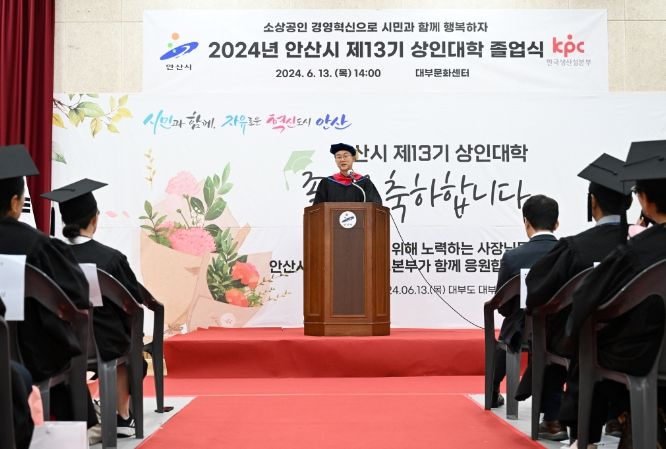 안산시는 이민근 시장이 지난 13일 대부문화센터에서 개최된 제13기 상인대학 졸업식에 참석해 축하 인사를 전했다.<br>