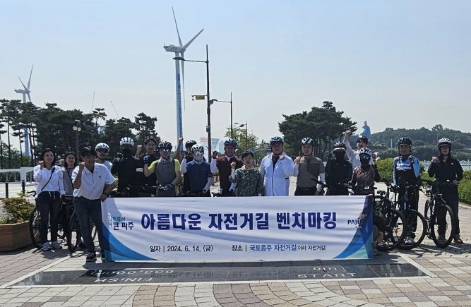 파주시는 지난 14일 파주시만의 특색 있는 자전거도로 구상을 위해 경인 아라뱃길 주변으로 조성되어 있는 아라자전거길 현장 답사에 나섰다.