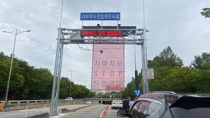 지하차도 차단시설