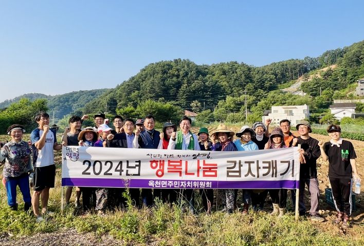 전진선 양평군수, 옥천면 행복나눔 감자캐기 행사 동참
