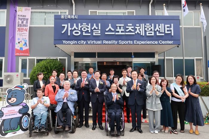 용인특례시(시장 이상일)는 24일 처인구 역북동 (구)차량등록사업소 자리에 장애인과 장애 학생을 위한 ‘가상현실 스포츠 체험센터’를 개관했다.