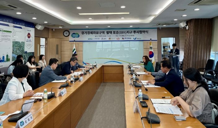 경기경제청, 포승지구 투자협약