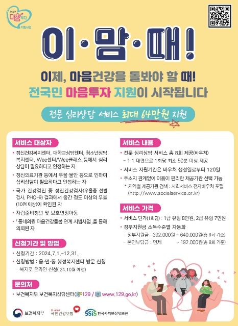 안성시, 7월부터 ‘전국민 마음투자 지원사업’ 추진