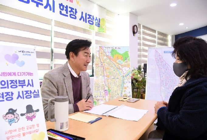 의정부1동주민센터 현장시장실