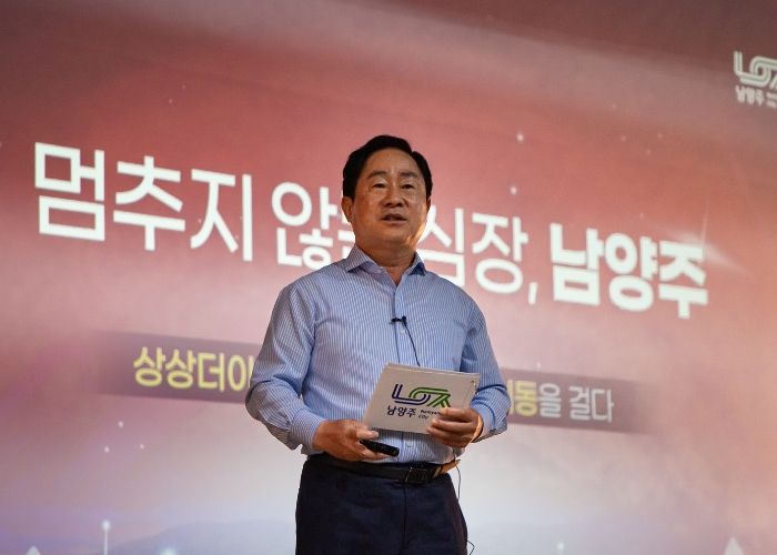 프레젠테이션하고 있는 주광덕 남양주시장