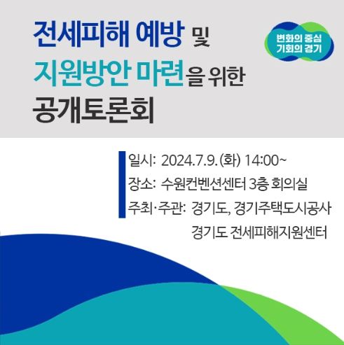 토론회 홍보포스터