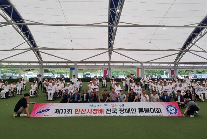 안산시, 제11회 안산시장배 전국 장애인 론볼대회 성료
