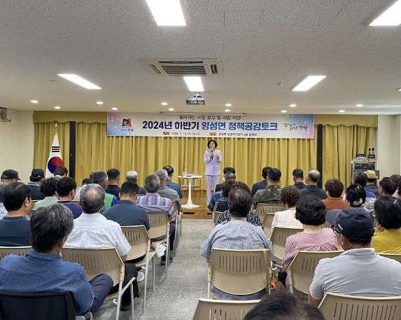 2024년 하반기 안성시 양성면 정책공감토크 행사 성료
