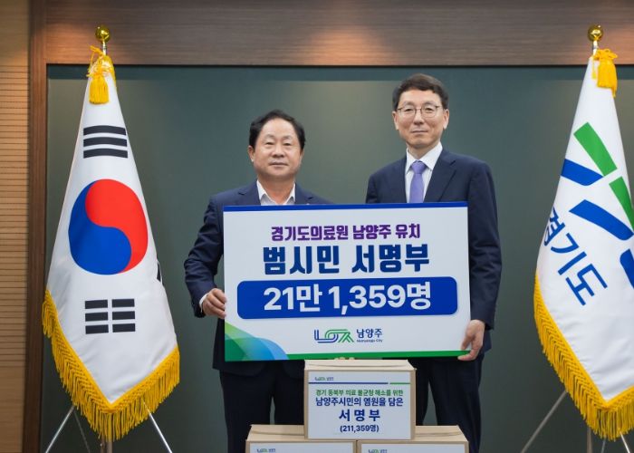 주광덕 남양주시장, 경기동북부 공공의료원 후보지 선정 제안서 전달
