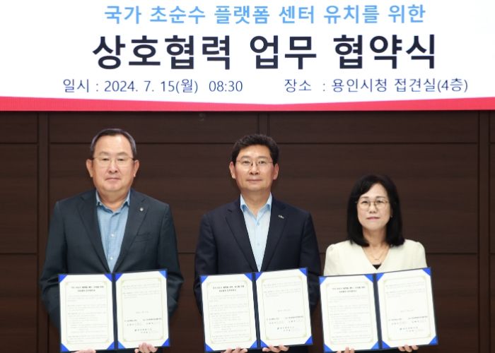 용인특례시는 15일 ‘국가 초순수 플랫폼센터’를 유치하기 위해 명지대학교, 경기환경에너지진흥원과 공동 대응을 위한 상호협력 업무협약을 체결했다. 좌측부터 유병진 명지대학교 총장, 이상일 용인특례시장, 김혜애 경기환경에너지진흥원장