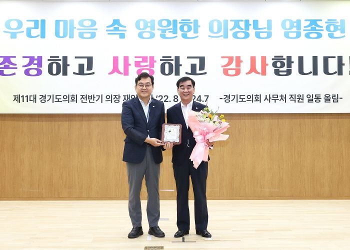 제11대 의회 전반기 의장 이임식