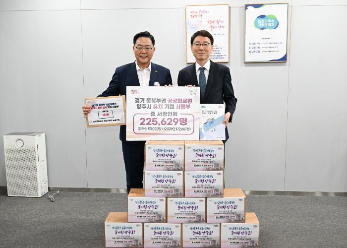 강수현 양주시장, 경기도에 ‘경기 동북부 혁신형 공공의료원 양주시 유치’ 22만 명 서명부 직접 전달
