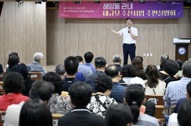 이민근 안산시장, 해양동 주민들과 설명회 열고 지역 현안 논의