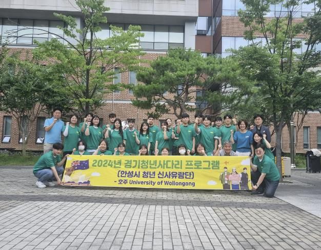 경기청년 사다리 프로그램 '안성청년 신사유람단'