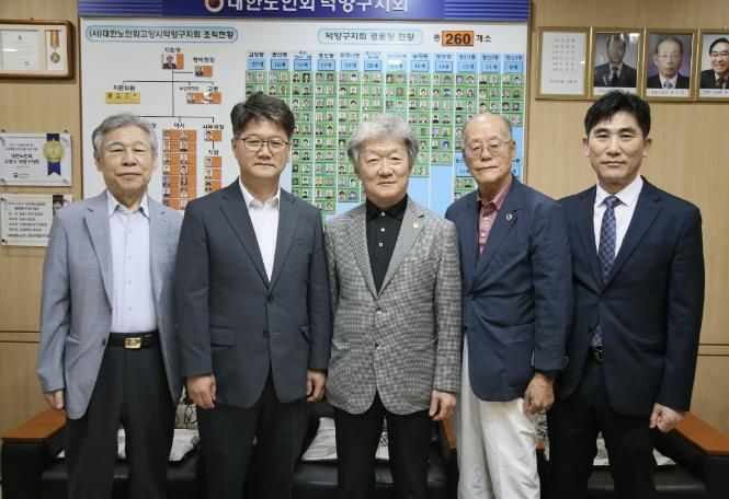 대한노인회 덕양구지회에 방문
