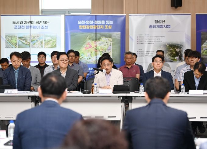 경기북부 시군 비전 순회 간담회(포천시)