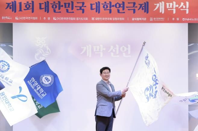 16일 '제1회 대한민국 대학연극제' 개막식에 참석한 이상일 용인특례시장