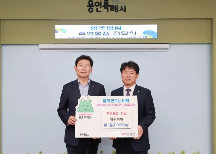 이상일 용인특례시장(사진 왼쪽)이 19일 명주병원 신명주 병원장과 후원물품 전달식 후 기념촬영 하고있다