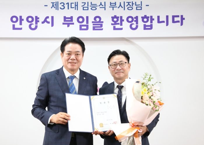 김능식 안양시 행정부시장 취임